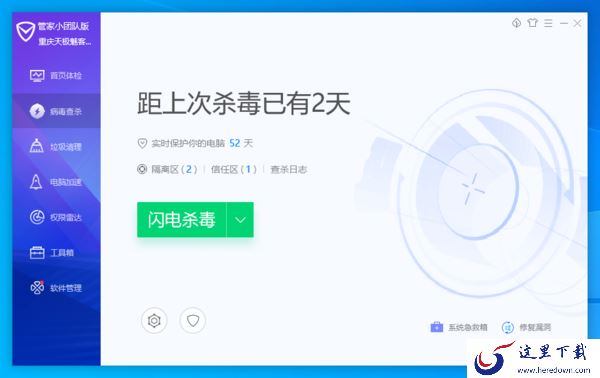 电脑管家怎么查看自己电脑的配置?简单几步即可轻松知晓配置信息?