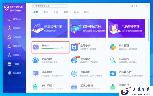 电脑管家怎么查看自己电脑的配置?简单几步即可轻松知晓配置信息?