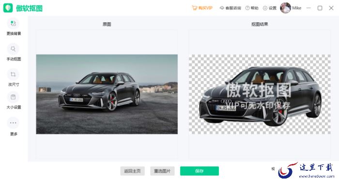 怎么用傲软抠图给证件照更换背景?证件照换底色方法