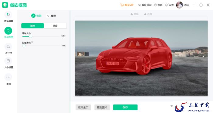 怎么用傲软抠图去除图片背景?傲软抠图使用方法