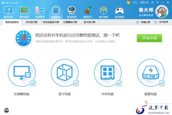 怎么使用鲁大师来检测电脑硬盘有没有坏道?学会它,电脑使用更安心!