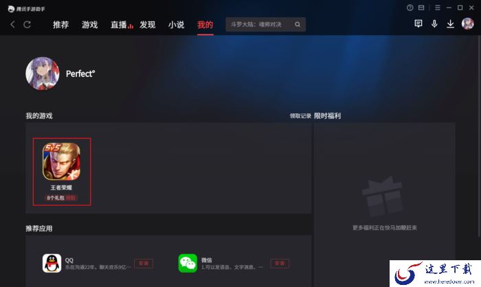 腾讯手游助手如何双开游戏?腾讯手游助手多开教程