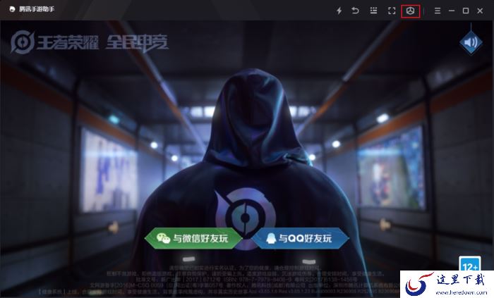 腾讯手游助手如何双开游戏?腾讯手游助手多开教程