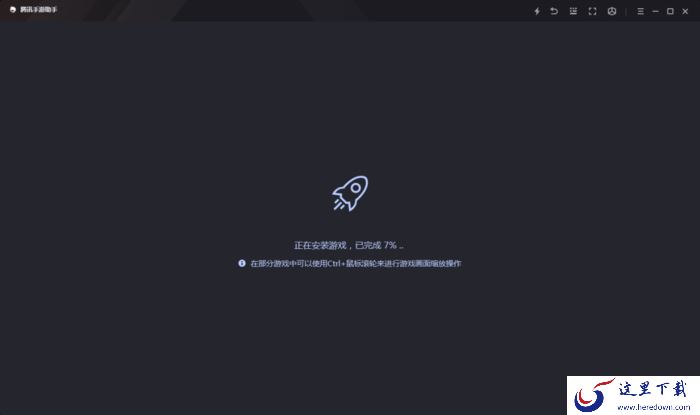腾讯手游助手怎么安装本地APK文件?腾讯手游助手游戏安装教程