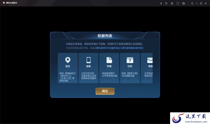 腾讯手游助手怎么安装本地APK文件?腾讯手游助手游戏安装教程