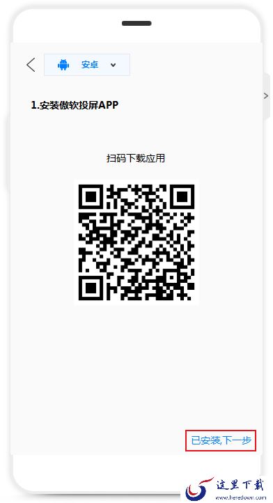 怎么把手机屏幕投屏到电脑上?手机投屏到电脑的方法
