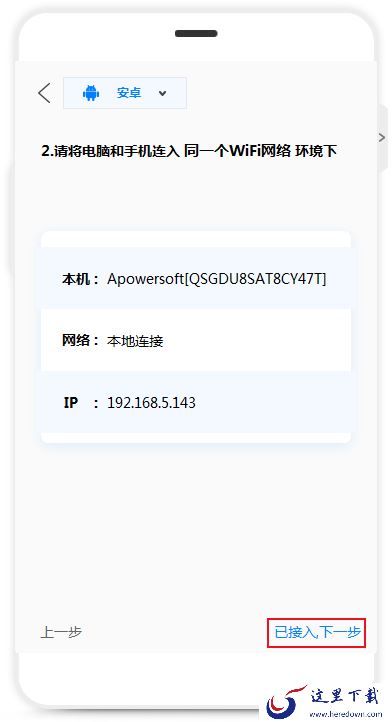 怎么把手机屏幕投屏到电脑上?手机投屏到电脑的方法