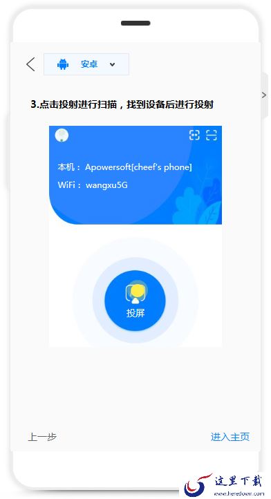 怎么把手机屏幕投屏到电脑上?手机投屏到电脑的方法