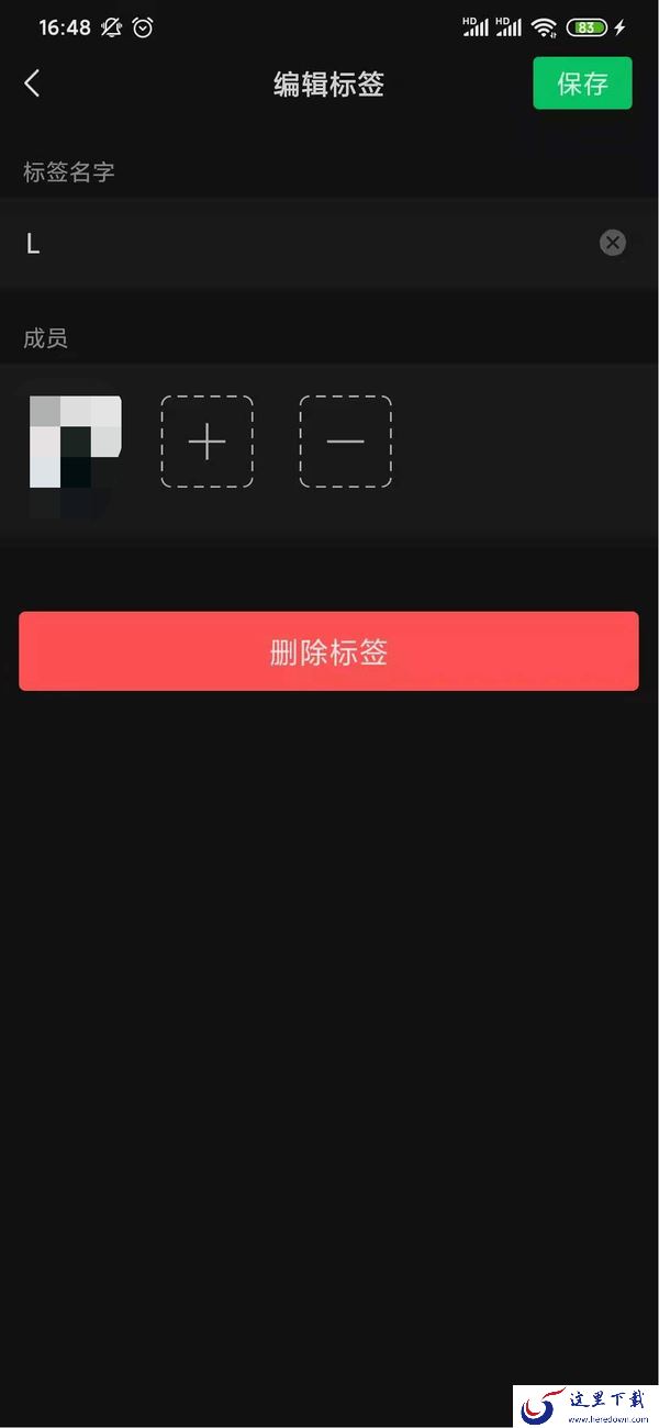 微信在哪里设置分组?微信标签建立步骤介绍