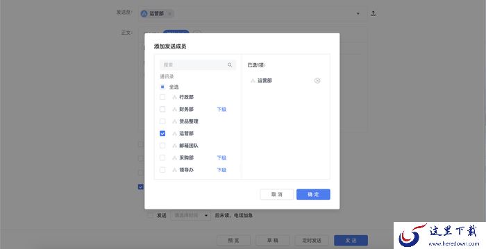 如何使用飞书的公告应用?飞书公告使用教程