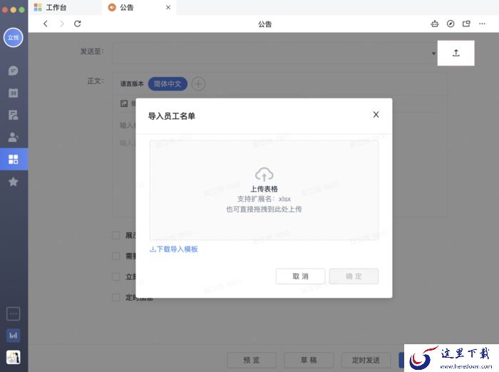 如何使用飞书的公告应用?飞书公告使用教程