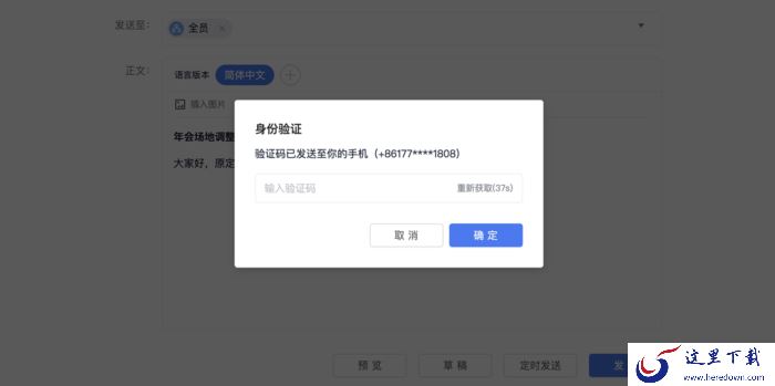 如何使用飞书的公告应用?飞书公告使用教程