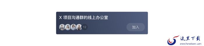 如何开启飞书的线上办公室?线上办公室操作流程