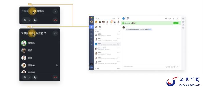 如何开启飞书的线上办公室?线上办公室操作流程
