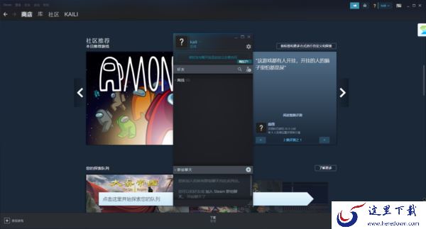 Steam平台上怎么添加好友呢?最全的三种加好友的方式全告诉你!