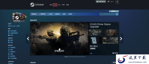 Steam平台上怎么添加好友呢?最全的三种加好友的方式全告诉你!