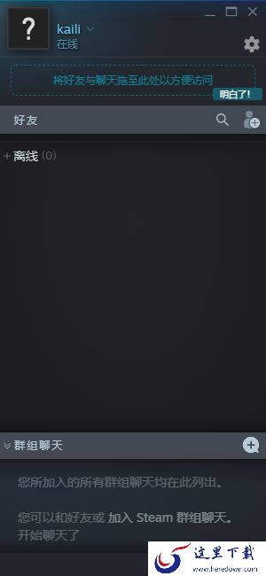 Steam平台上怎么添加好友呢?最全的三种加好友的方式全告诉你!