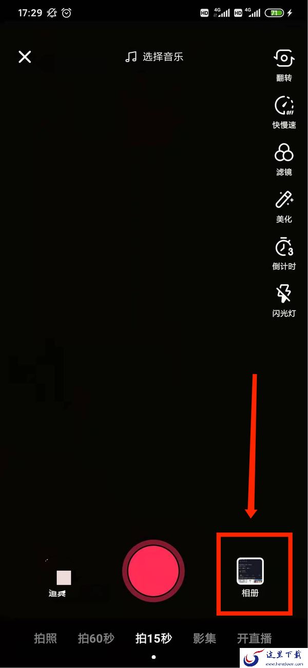 抖音怎么上传视频?学会它可以在抖音分享趣味视频了