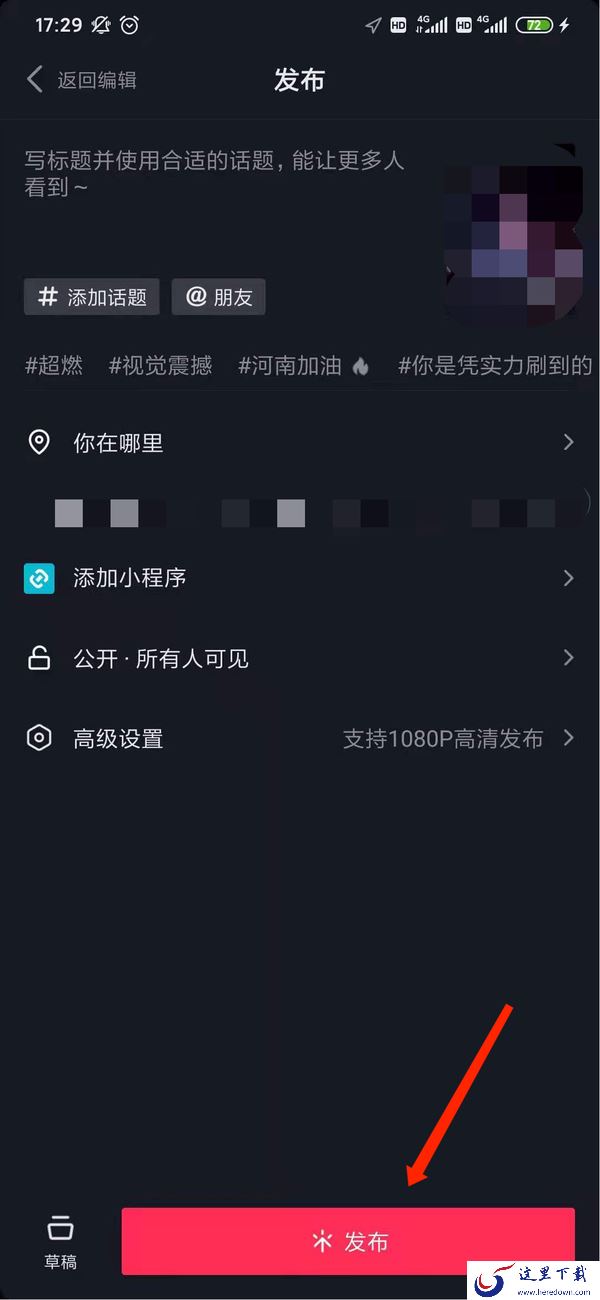 抖音怎么上传视频?学会它可以在抖音分享趣味视频了
