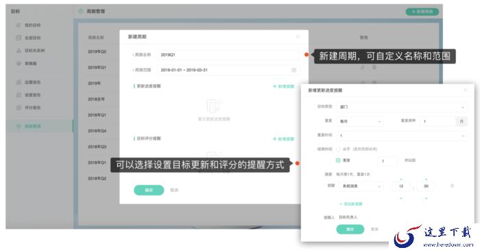 如何用Worktile做OKR目标管理?OKR工具教程