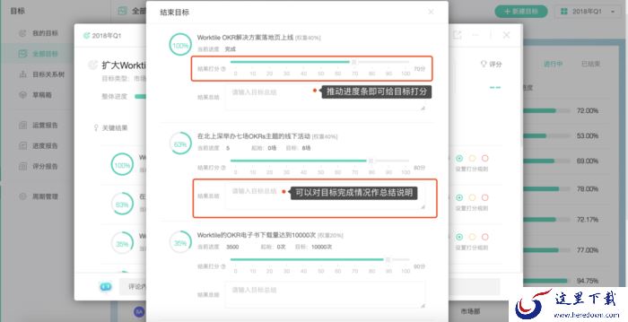 如何用Worktile做OKR目标管理?OKR工具教程