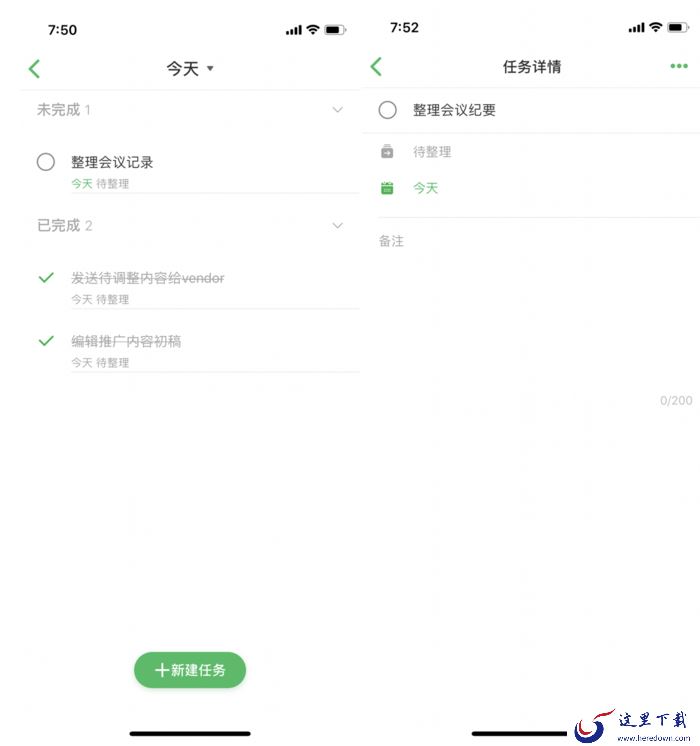 如何使用印象笔记的清单功能?清单快速上手教程