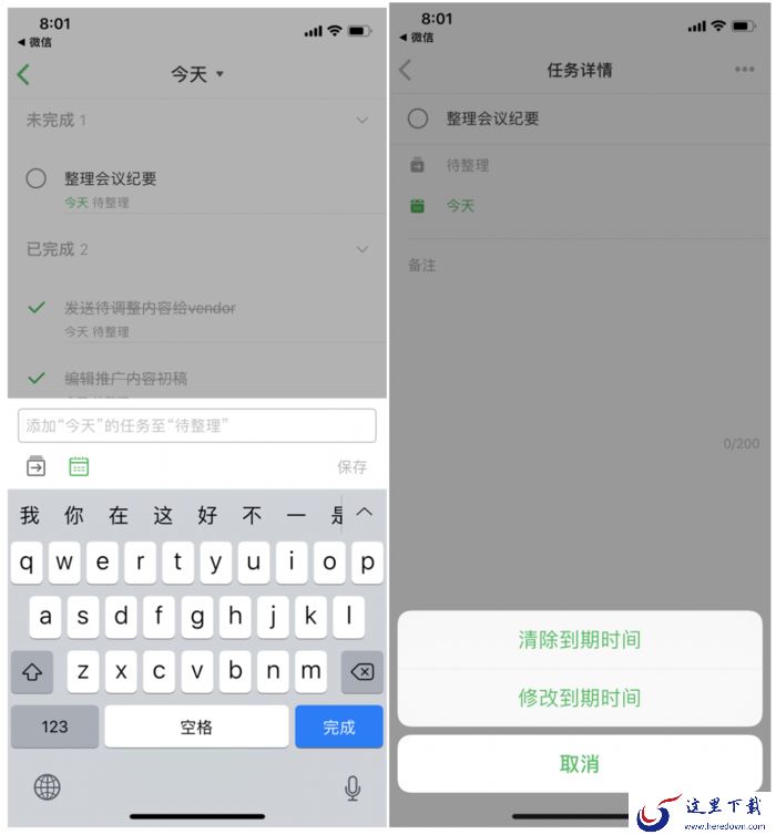 如何使用印象笔记的清单功能?清单快速上手教程