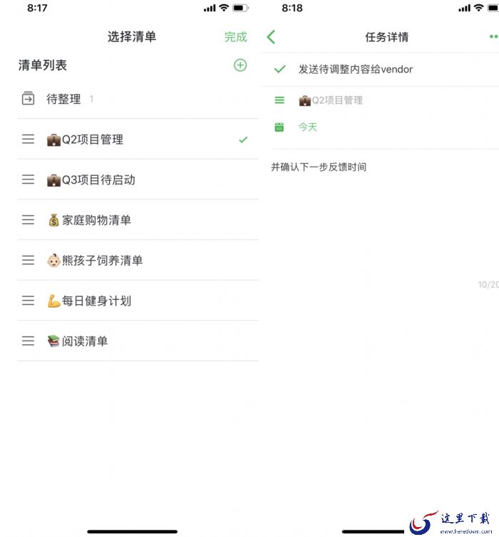 如何使用印象笔记的清单功能?清单快速上手教程