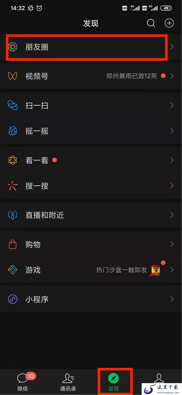 微信朋友圈怎么发文字?在朋友圈发文字内容的操作步骤来了