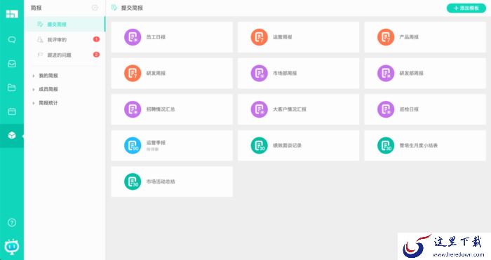 如何使用Worktile的简报功能?使用Worktile进行工作汇报