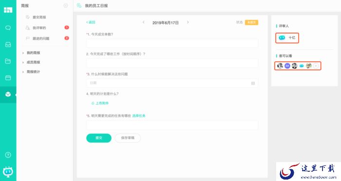 如何使用Worktile的简报功能?使用Worktile进行工作汇报