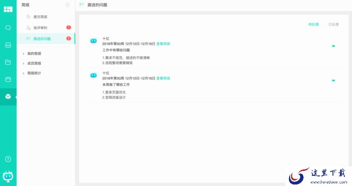 如何使用Worktile的简报功能?使用Worktile进行工作汇报