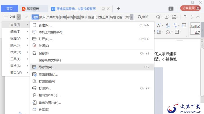 如何将Word中的图片批量导出?两种Word批量导图方法
