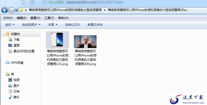 如何将Word中的图片批量导出?两种Word批量导图方法