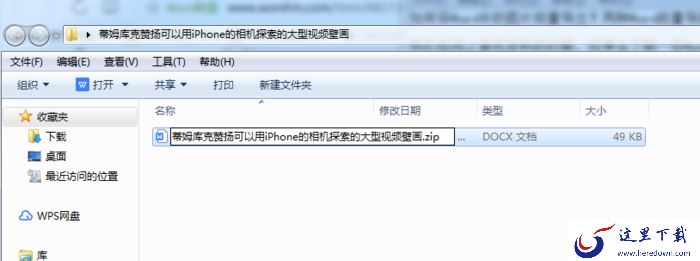 如何将Word中的图片批量导出?两种Word批量导图方法