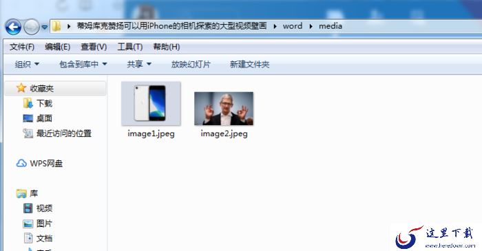 如何将Word中的图片批量导出?两种Word批量导图方法