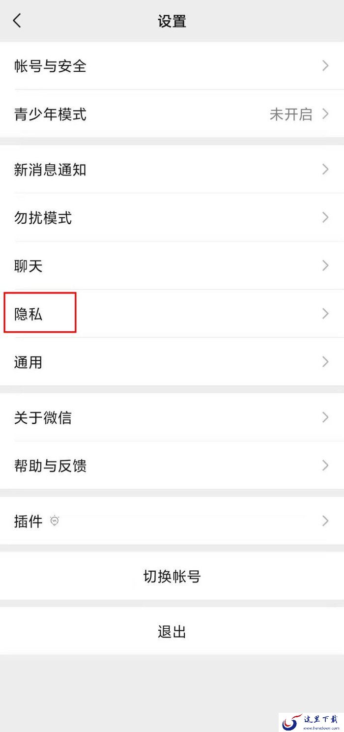 微信怎么解除第三方应用授权?微信取消授权方法