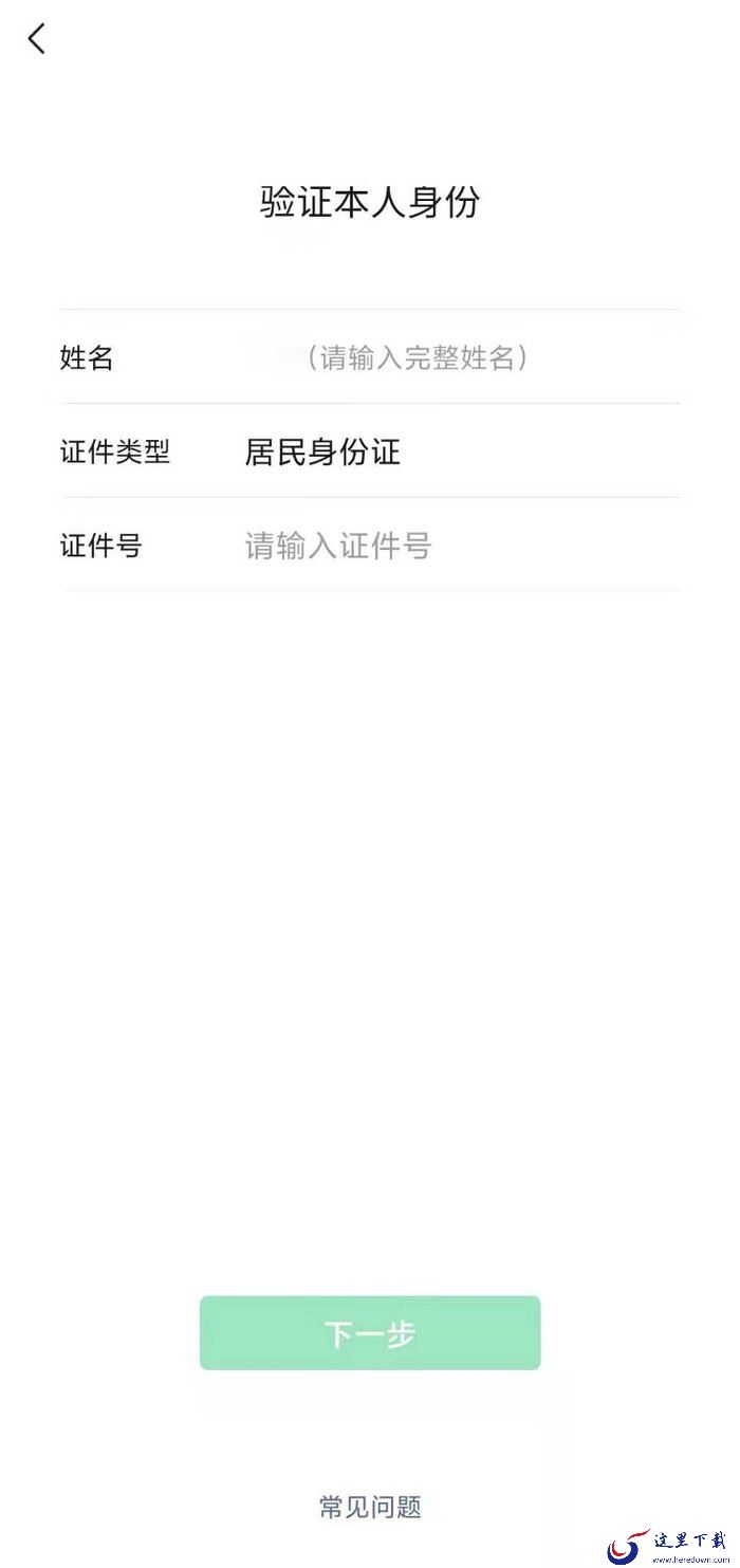 微信支付密码忘记了怎么找回?微信支付密码找回方法