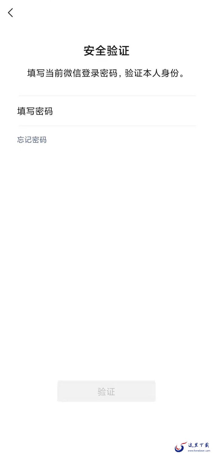 怎么更改微信号?微信号修改方法