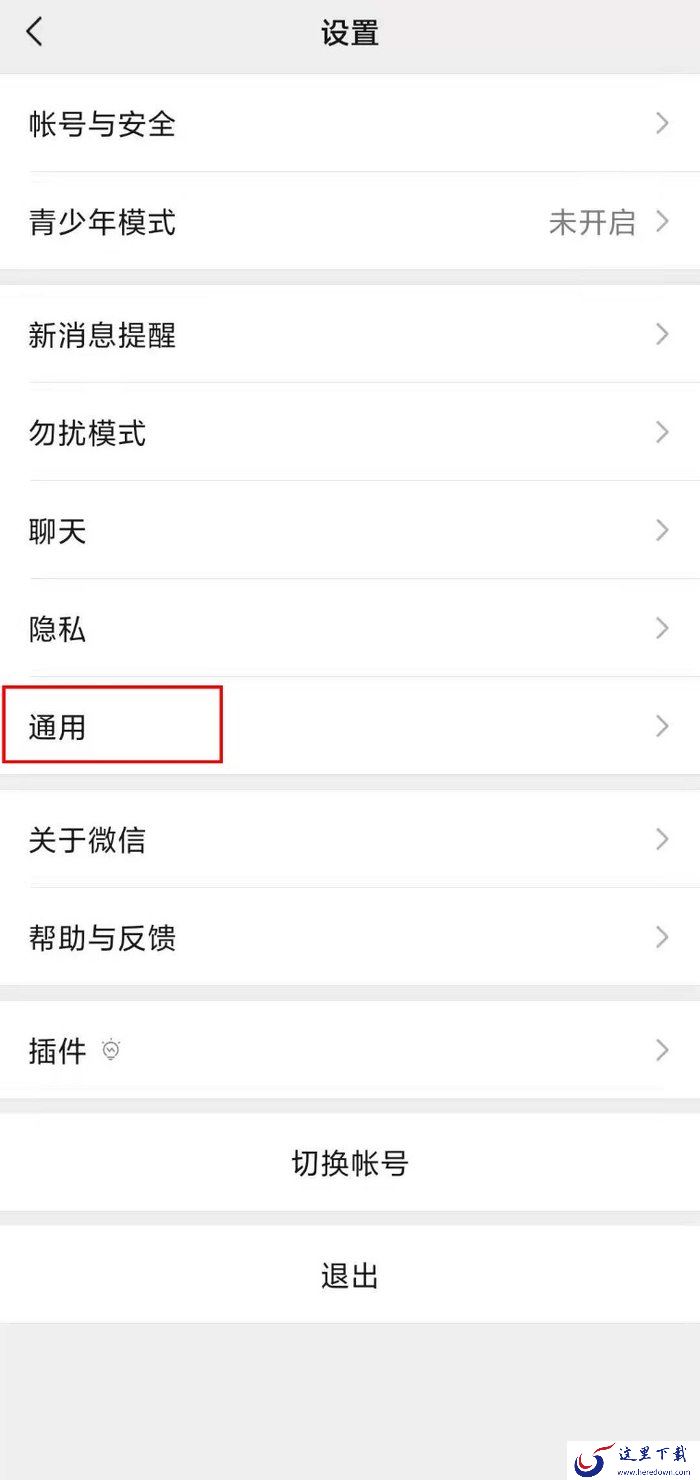 怎么关闭微信上附近的人功能?微信附近的人关闭方法
