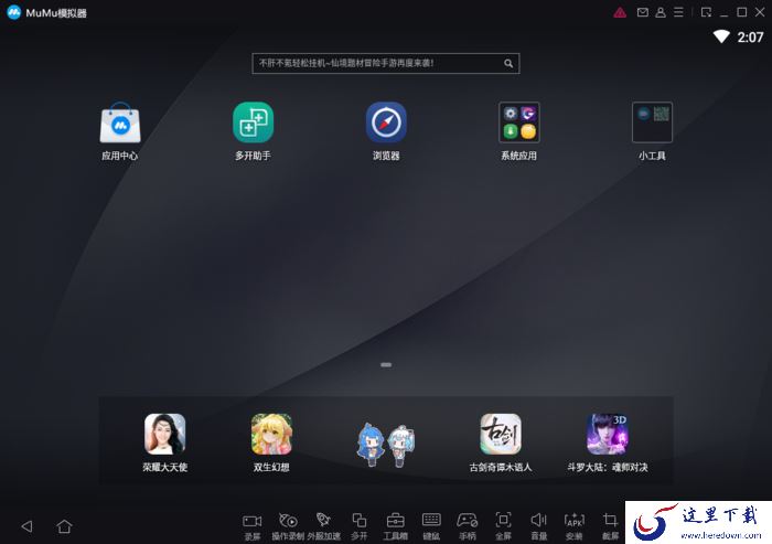 如何将电脑中的图片导入到MUMU模拟器?安卓模拟器使用教程