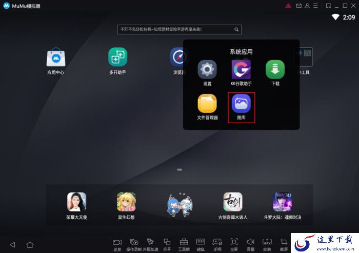 如何将电脑中的图片导入到MUMU模拟器?安卓模拟器使用教程