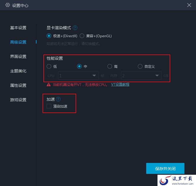 MUMU模拟器运行游戏时CPU占用过高怎么办?安卓模拟器设置教程