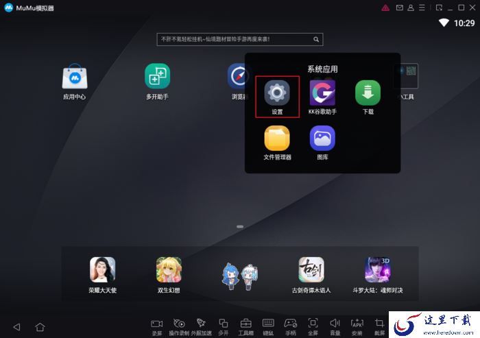 MUMU模拟器获取游戏配置失败怎么办?安卓模拟器网络修复方法