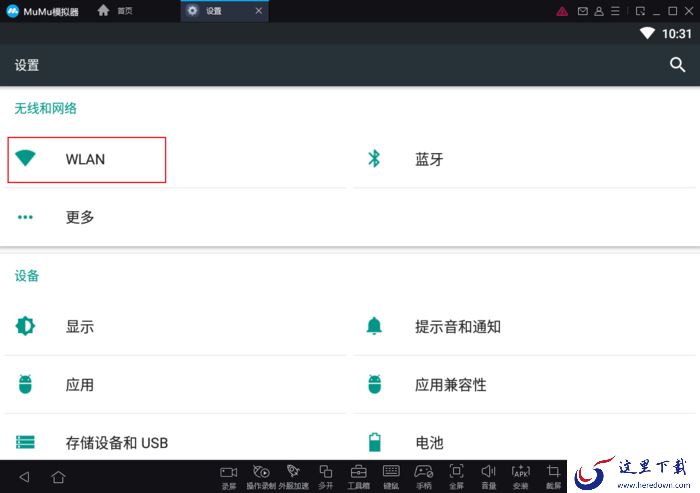 MUMU模拟器获取游戏配置失败怎么办?安卓模拟器网络修复方法