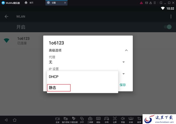 MUMU模拟器获取游戏配置失败怎么办?安卓模拟器网络修复方法