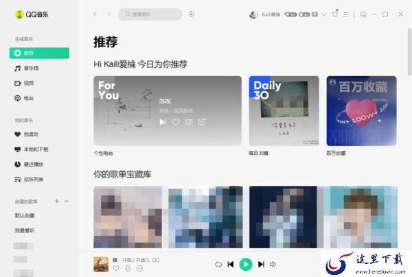 QQ音乐怎么查看好友歌单?好友爱听的那些歌曲轻松知晓!
