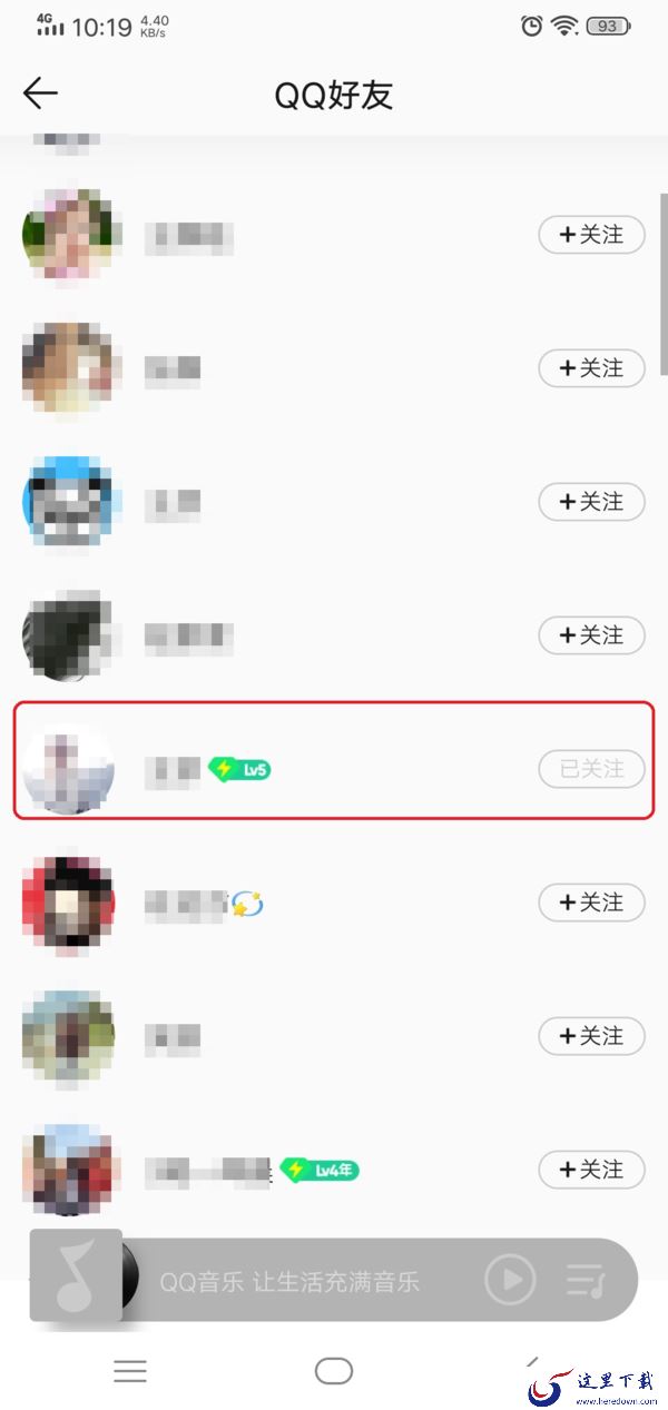 QQ音乐怎么查看好友歌单?好友爱听的那些歌曲轻松知晓!