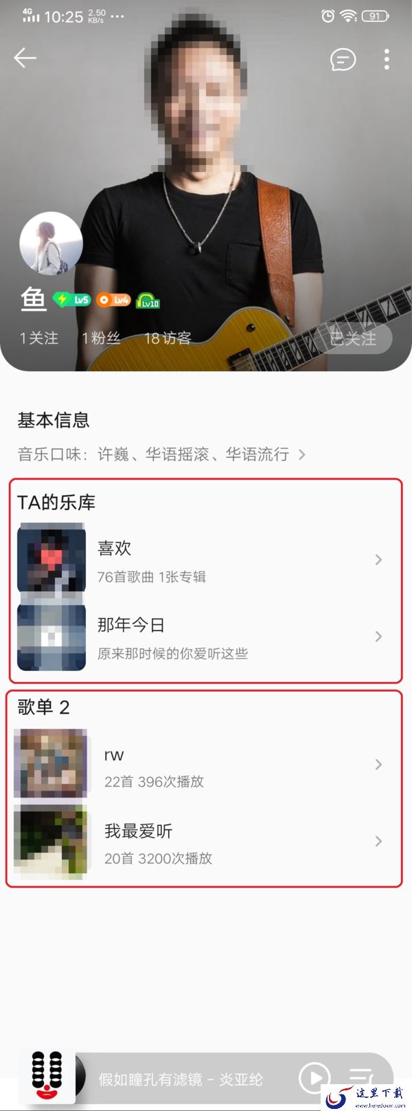QQ音乐怎么查看好友歌单?好友爱听的那些歌曲轻松知晓!