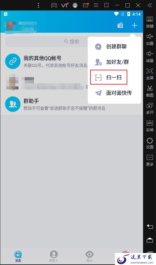 怎么用雷电模拟器扫描二维码?安卓模拟器扫码方法